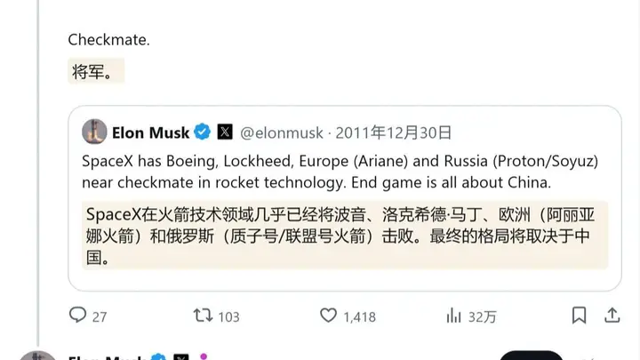 全球首富马斯克：在AI领域，中国是迄今最强竞争对手