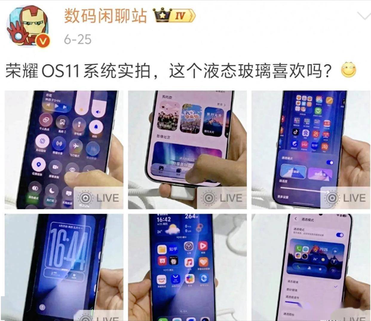 荣耀MagicOS 11上手体验：质感确实提升，不止液态玻璃这么简单