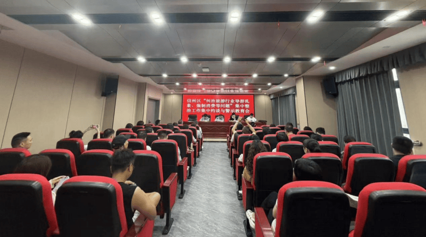 以案为鉴，全域整治！上饶市全面开展旅游行业乱象集中约谈警示教育