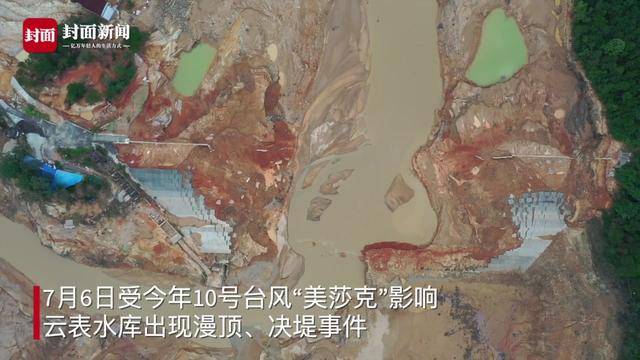 航拍决堤后的广西横州云表水库：水位见底，下游村庄桥梁被毁｜封芒视频