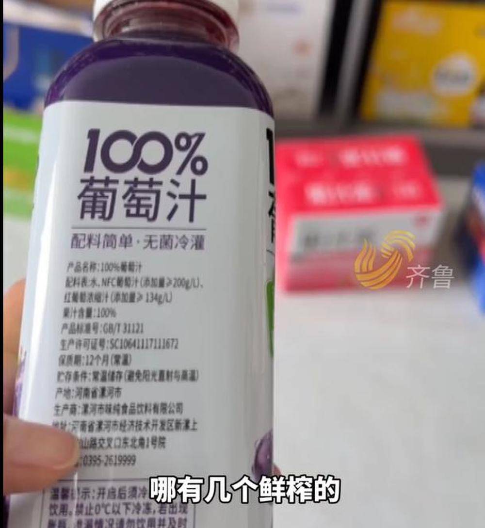 鲜榨果汁生产车间竟无水果，监管哪去了？