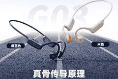 骨传导耳机最建议买三款,aigo爱国者G03领衔!