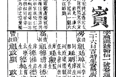 王用宾乡试硃卷解读