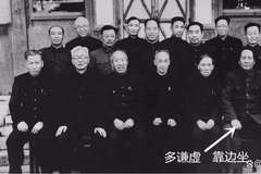 伟人罕见合影：毛泽东、刘少奇只能靠边坐，周恩来只好站后排