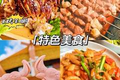 去中都原始草原游玩怎么挑选合适的张北农家院