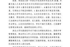 贾浅浅刚被处罚!遗书就出来了,内容曝光后,网友炸锅了!