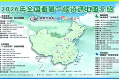 那拉提景区入选2026年全国避暑推荐