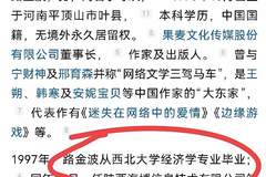 原创突然发现，蒋方舟、韩寒、贾浅浅、贾平凹，背后都有一个关键人物，那就是路金波，关系网如下：都绕不开同一个核心人物路金波