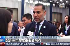 视频丨凝聚共识、指引方向 习近平主席主旨讲话引发热烈反响