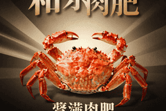 和乐蟹:膏满肉肥,清蒸最能吃出甲子镇的鲜甜