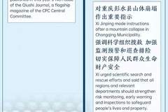 时政微周刊丨总书记的一周（7月13日—7月19日）