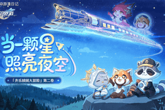 崩铁带山区孩童看火箭，玩家动容晒捐款：我们一同守护祖国的星星