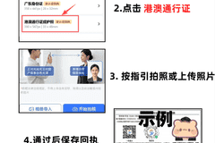 其实你手机里就有港澳通行证照片的回执