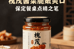三百年槐茂酱菜成保定饮食文化名片 融入直隶官府菜焕发现代活力