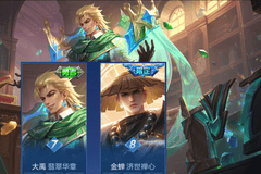 王者首日皮肤销量榜出炉 奥特曼登顶刘禅上榜三月仍稳居前列