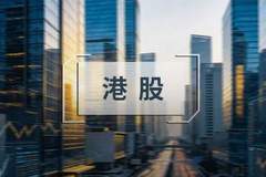 华为前大佬+百万UP主,带着150亿元智元冲港股