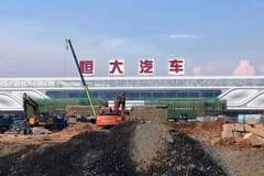 恒大汽车，还剩最后一口气