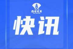第七届西部数字经济博览会圆满落幕
