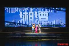 AI互动、剧本游、美食市集……旅发大会打开湖南文旅新场景｜“湘”见旅发会