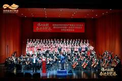 17首金曲、四大篇章！海南这场“七一”交响音乐会有多震撼？