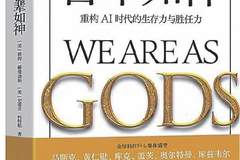 AI时代 心智升级