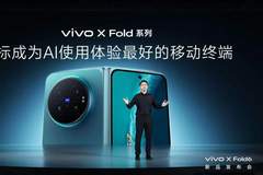 折叠屏二次进化，vivo想让手机从“展开屏幕”走向“展开任务”