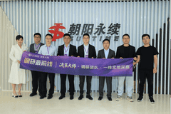 溯源数据底座,共筑科学投资|九方智投“决策大师”核心投研团队赴朝阳永续总部深度参访交流