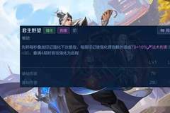 辅助刘邦全面教学，不能当常规肉辅，开视野有技巧