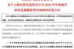 约14.5亿元隐匿关联交易曝光!ST洲际承认资金管控失效,控股股东破产清算或致控制权变动