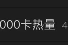 日入6000千卡，生食牛肝、牛心，搭配生牛奶……“哈兰德食谱”，靠谱吗？
