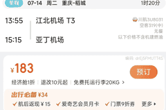 价格大跳水!上海最高降幅达7成,已下单的速查!