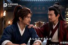 四大名著话保险|太保寿险山东分公司：水浒话保险之解好汉后顾之忧