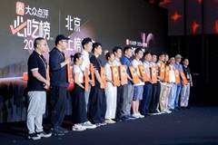 “必吃榜”十周年深入华北美食腹地，山东221家商户上榜，6座新开宝藏城市