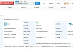 深圳能源成立创新产业投资公司 注册资本2800万