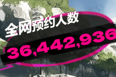 网易2026最新旗舰大作,太难了?
