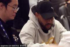 世界杯巴西队被淘汰后 内马尔参加世界扑克系列赛