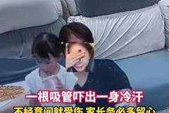 一根吸管吓出一身冷汗，不经意间就受伤，家长务必多留心，网友：吃棒棒糖时候也不能这样