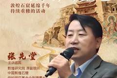 鸣沙遗韵·敦煌文化百家讲坛预告｜从崩塌到重光，读懂敦煌石窟千年修缮史
