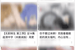 平台推擦边视频,“未成年人模式”不能有名无实