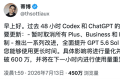 每天增长100万用户,Codex总算扬眉吐气了