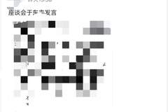 胖东来辟谣网传“于东来座谈会发言稿”:系虚假杜撰,存在自行编写、拼接和演绎,呼吁立即停止传播!