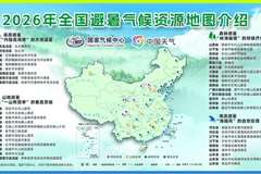 大明山成功入选全国45处优质避暑区域