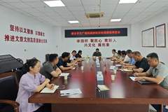 新乡市文广旅局召开旅游投诉处理通报落实推进会