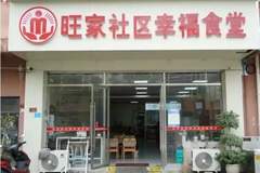 4元四菜一汤 万山区有个“幸福食堂”