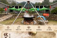 伏羊盛宴来袭,沂源等你来尝鲜!