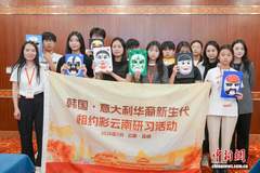 23名华裔青年赴滇研习 七彩云南感受中华文化魅力