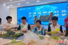 华裔青少年在恩施非遗中“穿越千年”