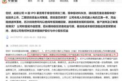 大洋电机终止H股发行 招股书已失效数月公司回应短期内无再融资计划