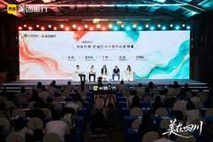 四川2026上半年文旅消费跃居全国第三