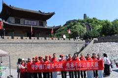 守护雁门雄关长城传承千年边塞文脉长城保护宣传志愿服务活动在雁门关开展